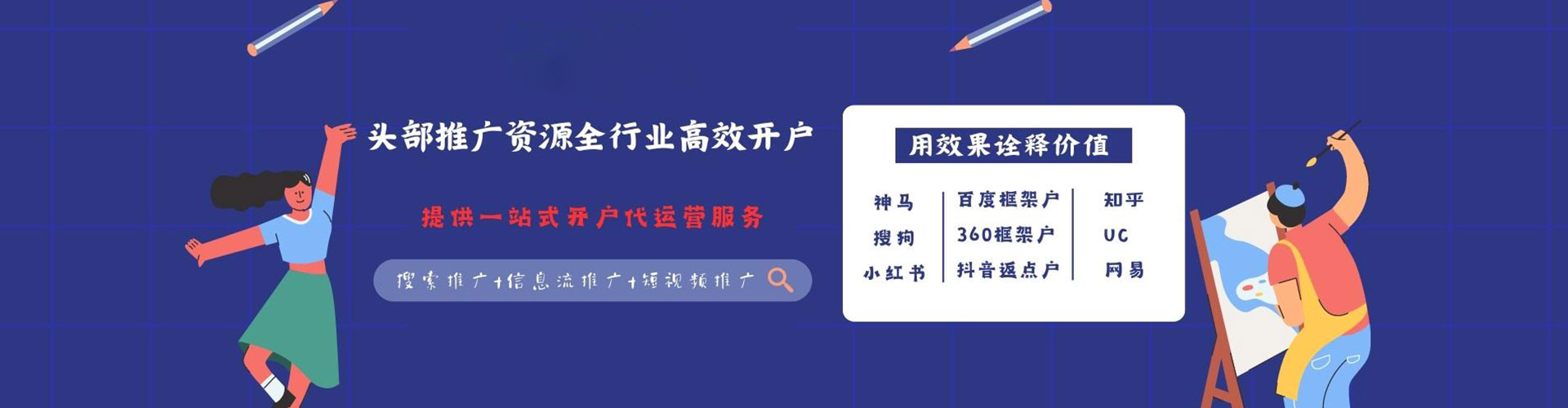 郏县百度推广运营